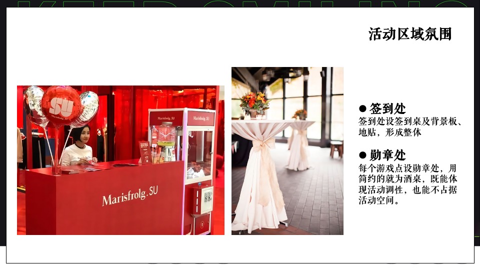 汽车4S店六一儿童节系列（向快乐出发主题）活动策划方案