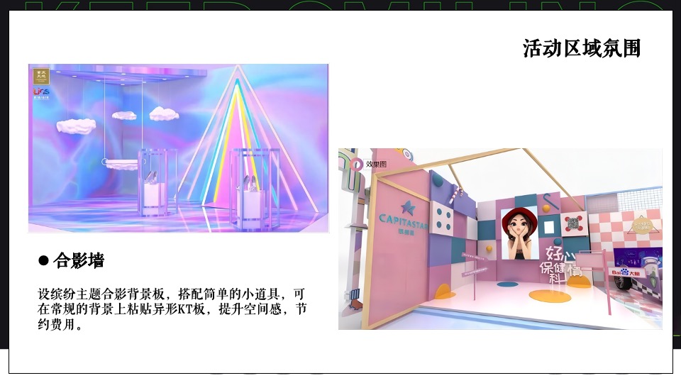 汽车4S店六一儿童节系列（向快乐出发主题）活动策划方案