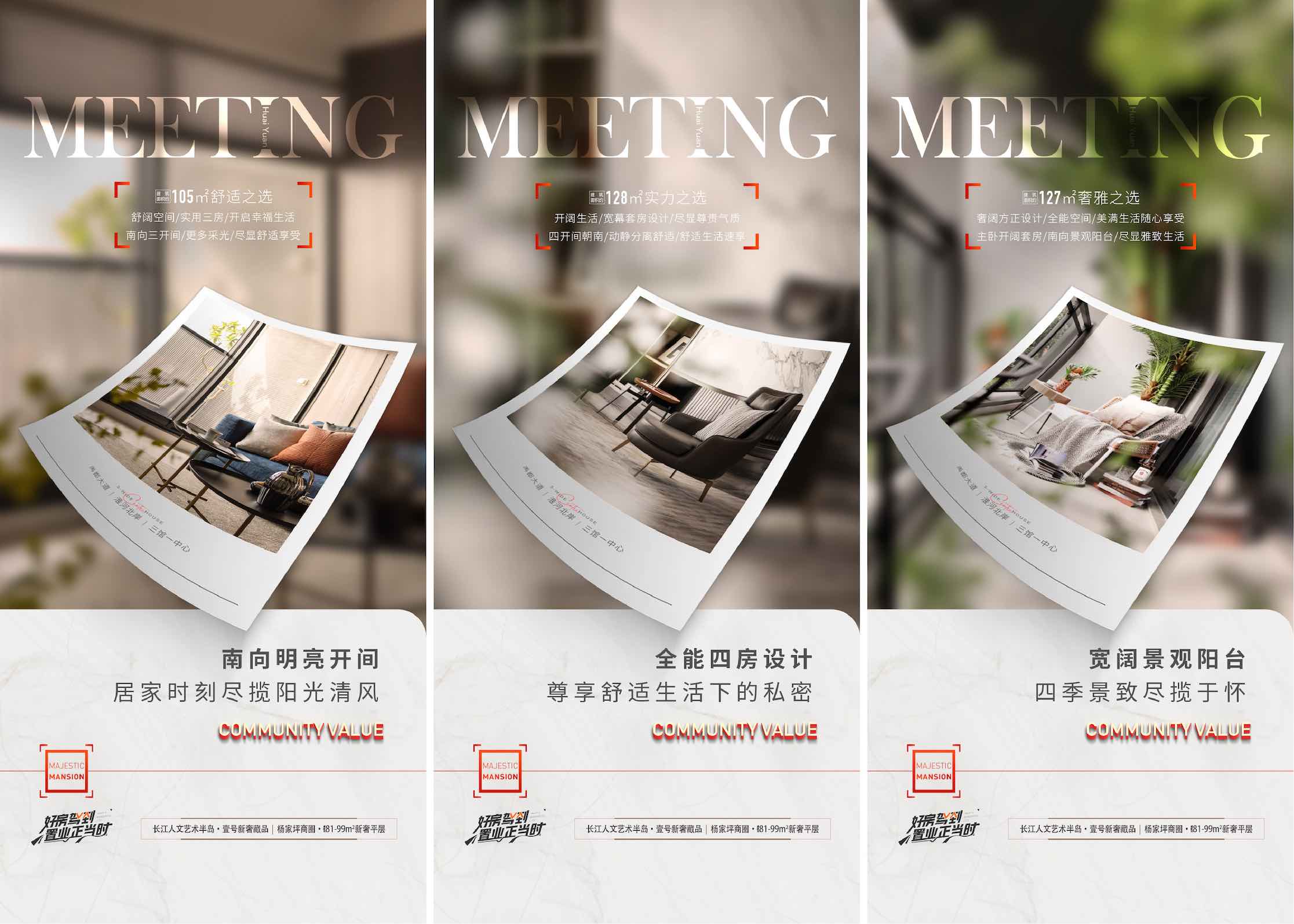 地产花园别墅洋房价值点海报PSD源文件