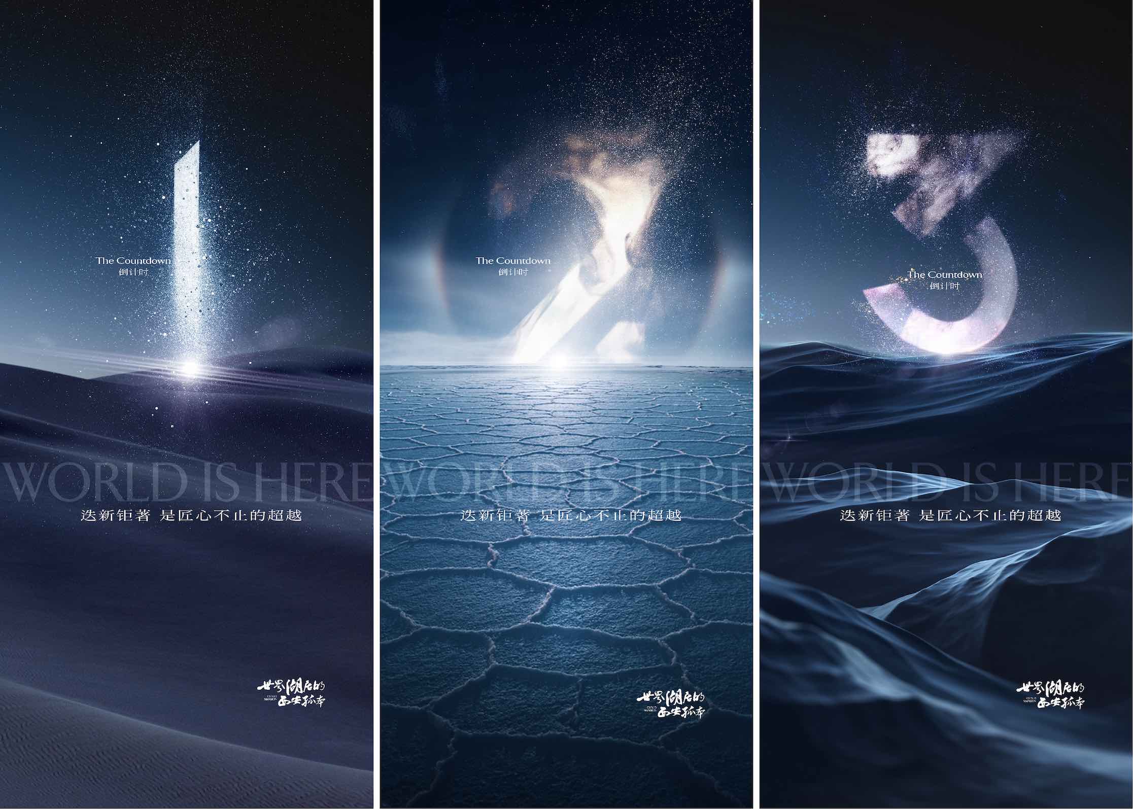 地产蓝金倒计时刷屏海报PSD源文件