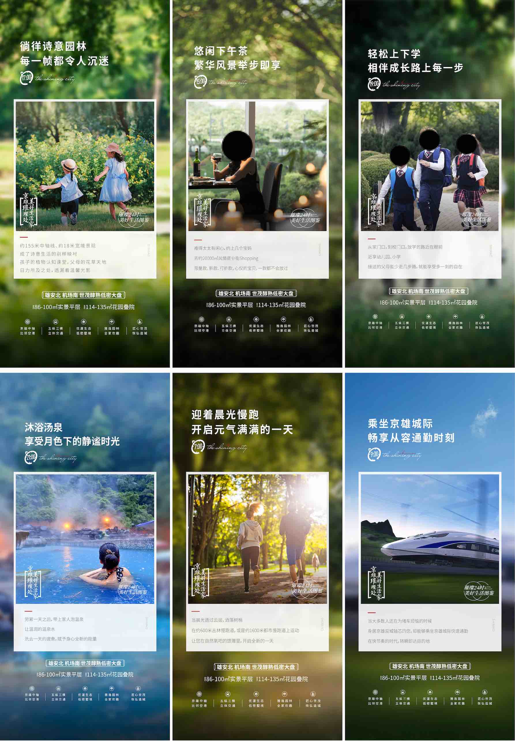 地产园林住宅别墅价值点海报PSD源文件