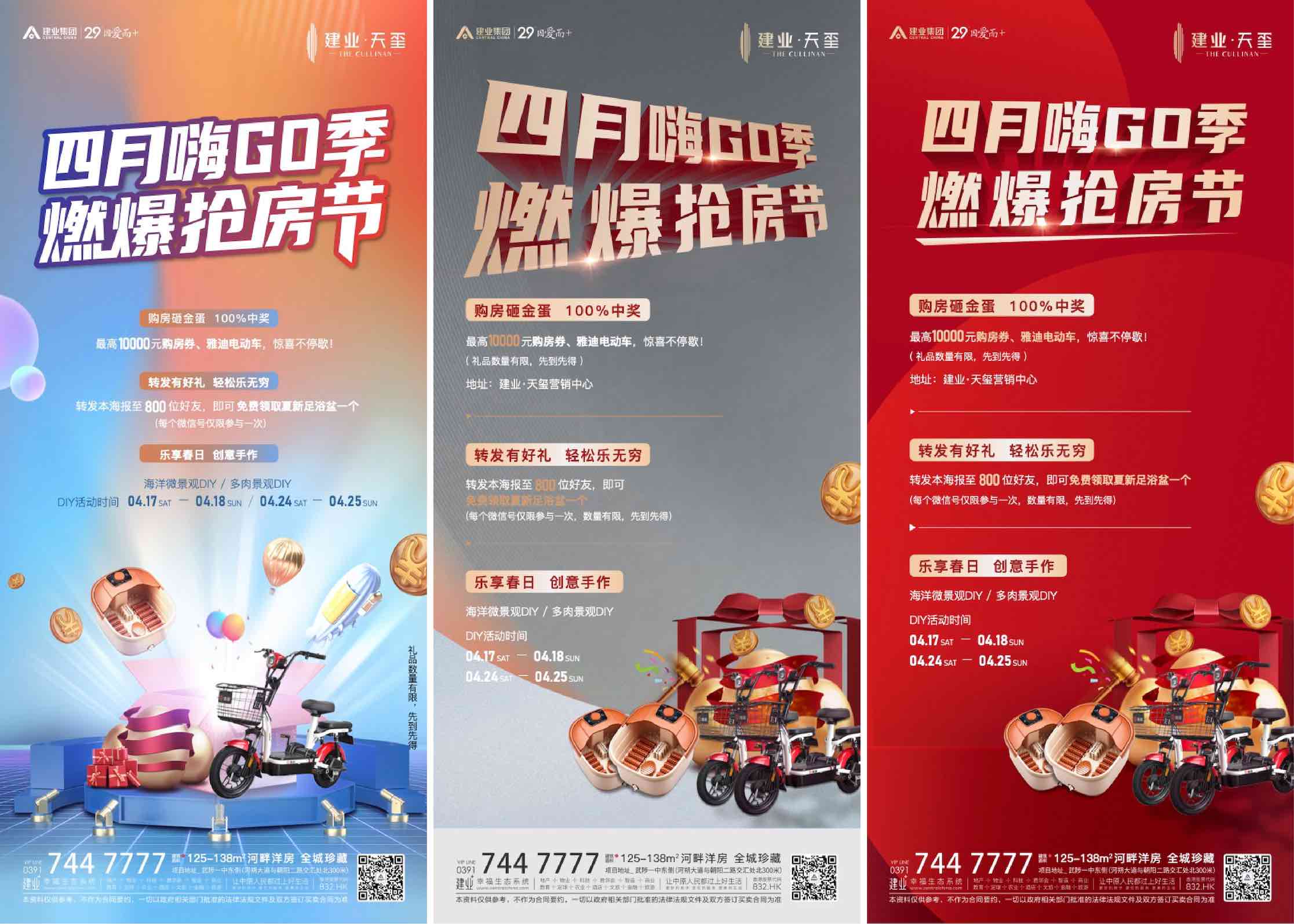 地产购房节优惠一口价特价房海报AI+PSD源文件