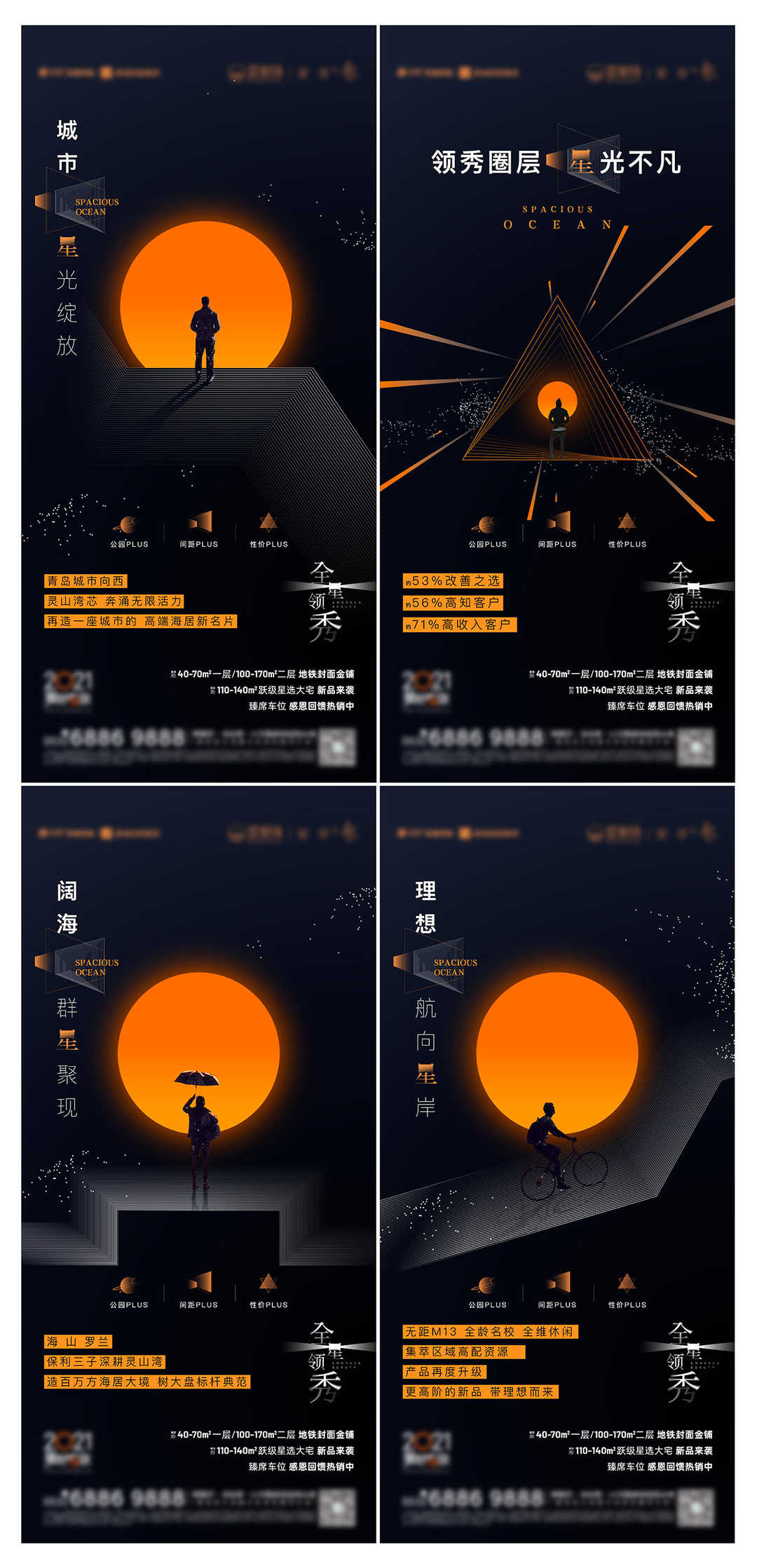 地产价值点圈层系列海报AI源文件