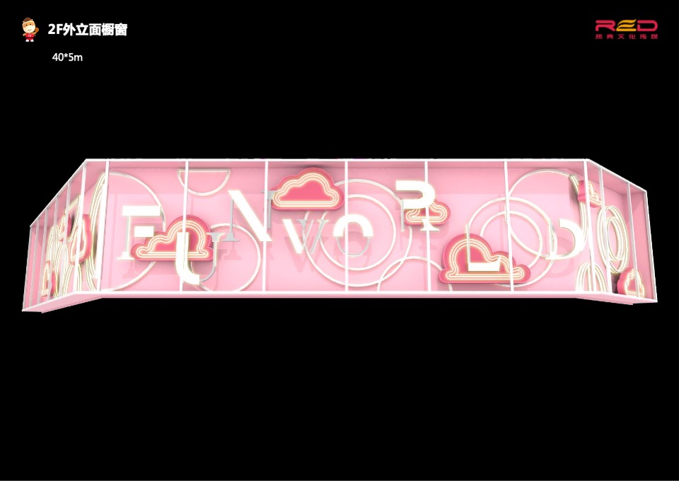 商业广场橱窗及空铺围挡布置方案