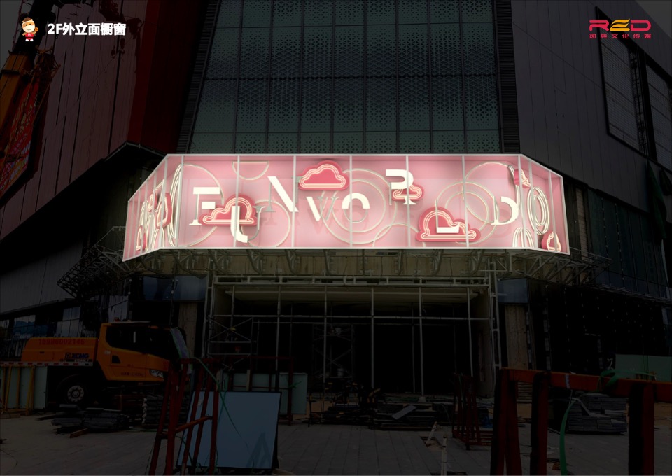 商业广场橱窗及空铺围挡布置方案