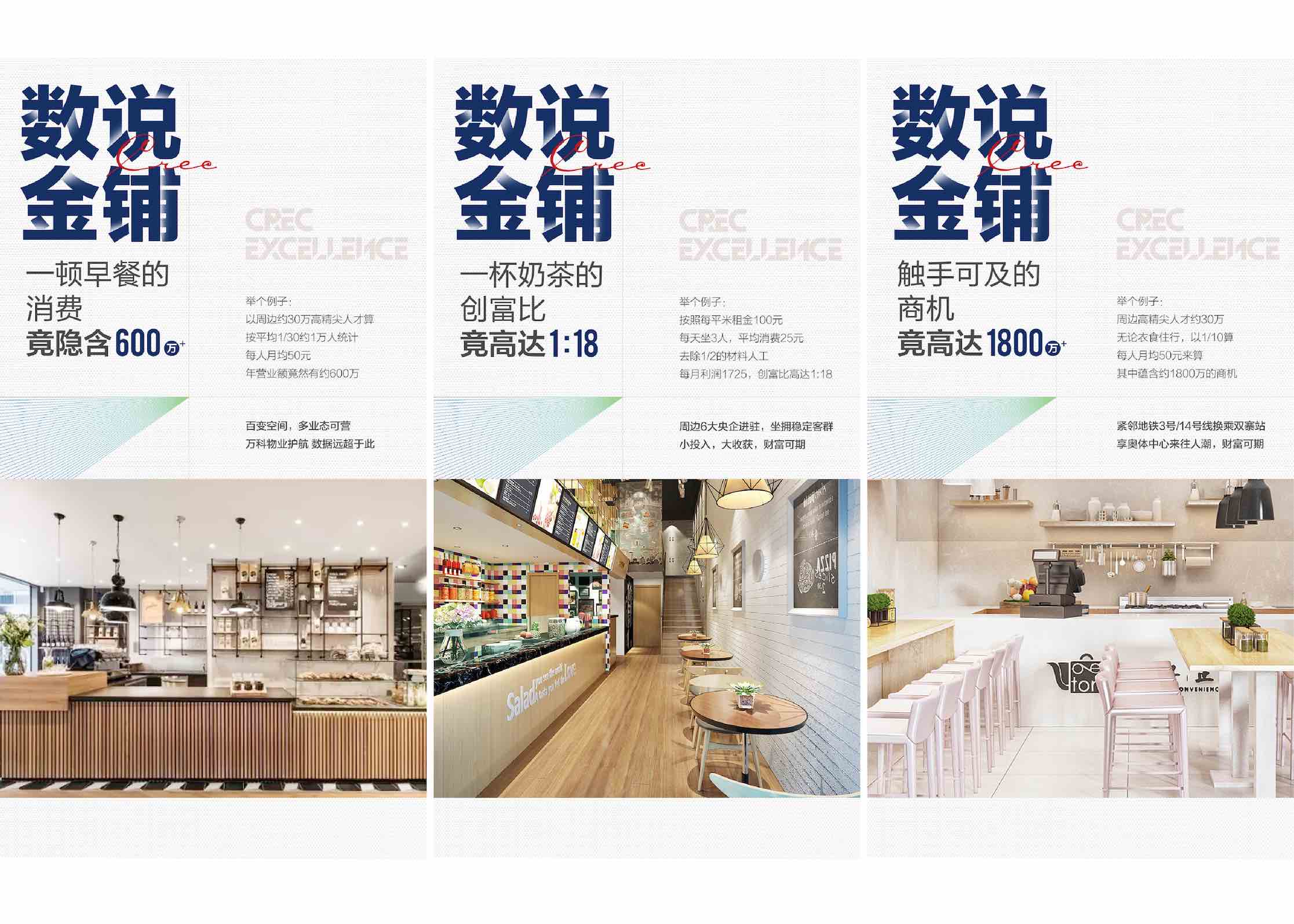 地产数说金铺价值点海报PSD源文件