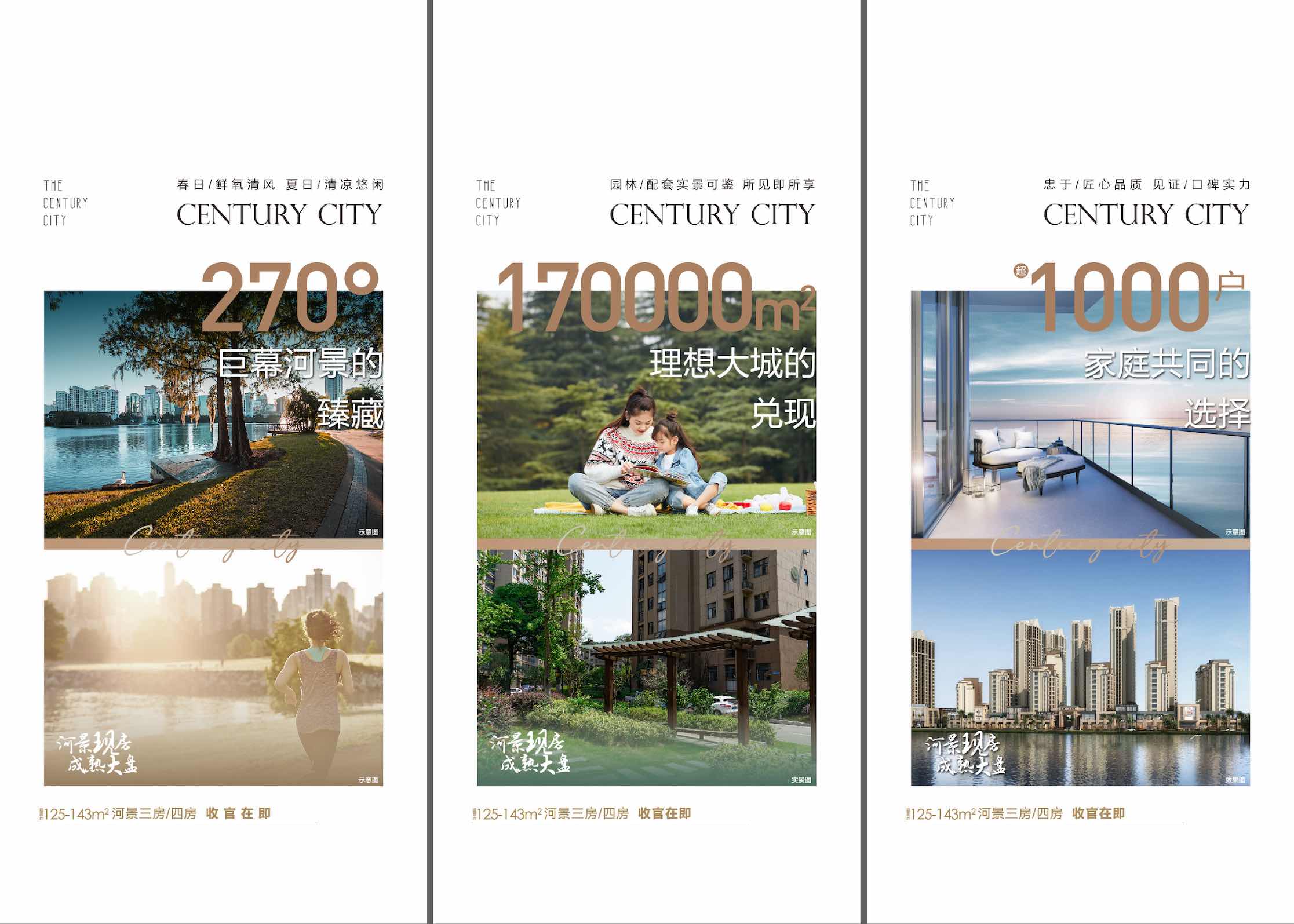 地产湖景洋房早安微信稿AI源文件