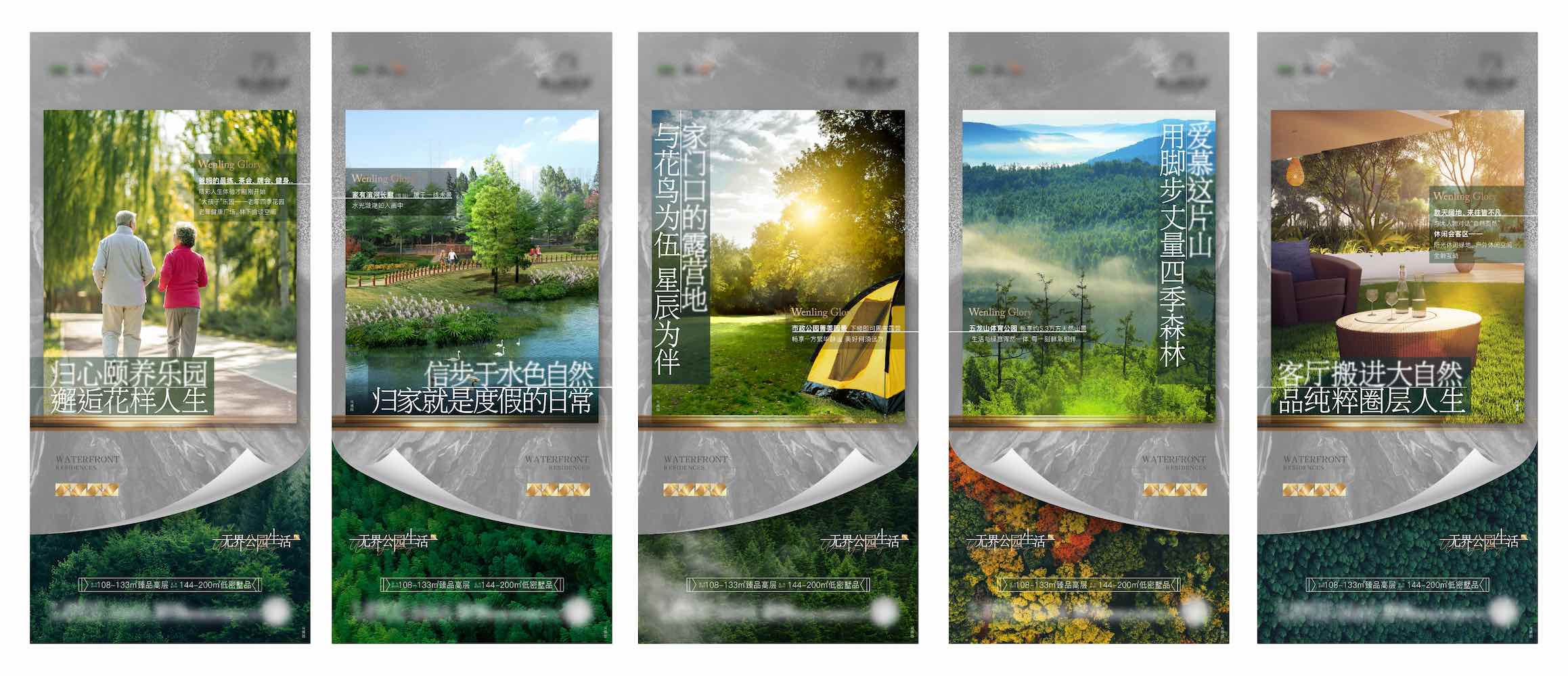 地产园林住宅配套价值点海报AI+PSD源文件