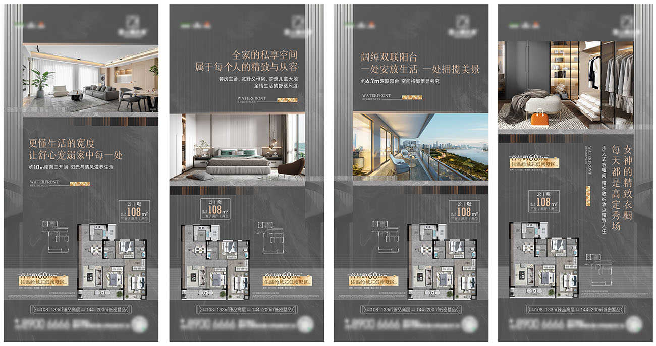 地产住宅户型价值点海报AI+PSD 源文件
