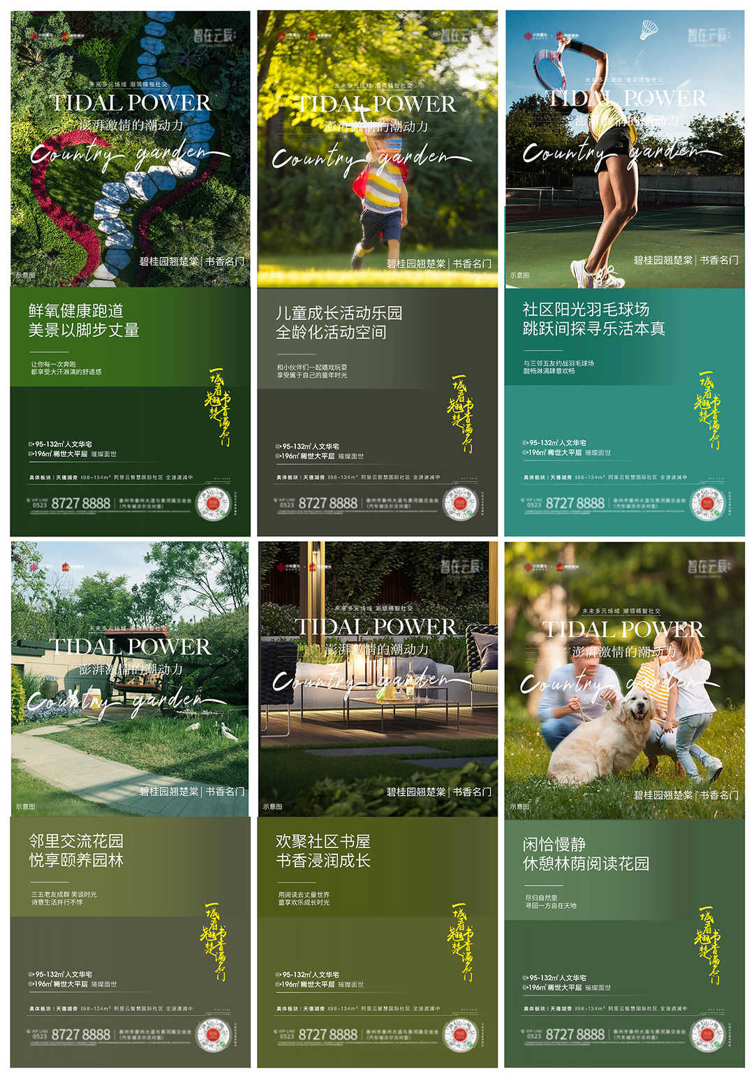 地产价值点创意系列海报AI源文件