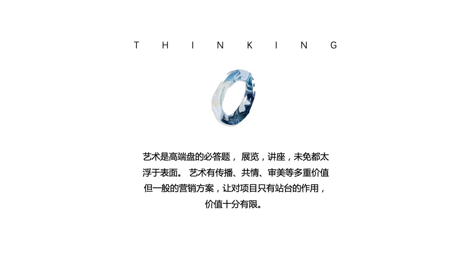 莫奈的湖线上营销炒作方案