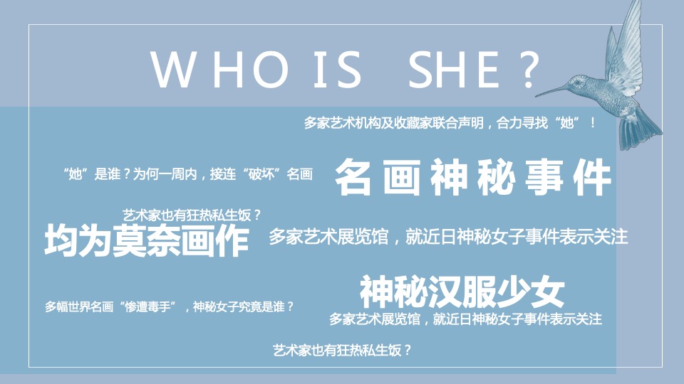 莫奈的湖线上营销炒作方案