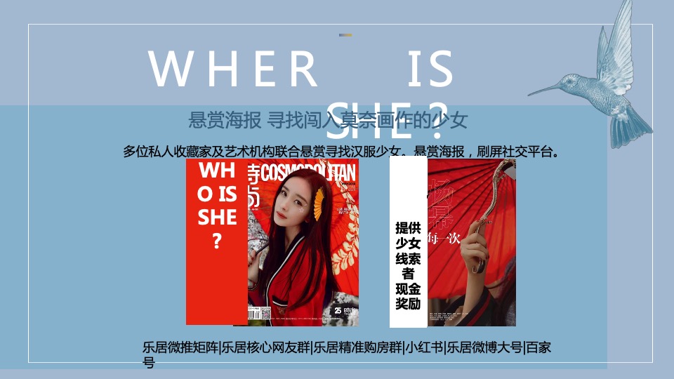 莫奈的湖线上营销炒作方案