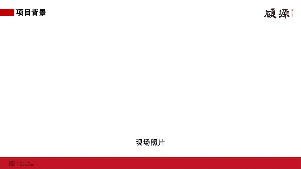 瑞和城商业续销营销推广建议报告