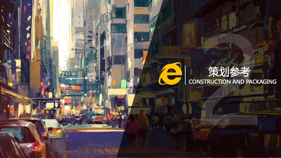 地产集团TOD视频号策划方案