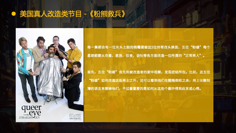 地产集团TOD视频号策划方案