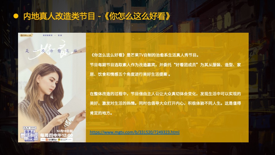 地产集团TOD视频号策划方案