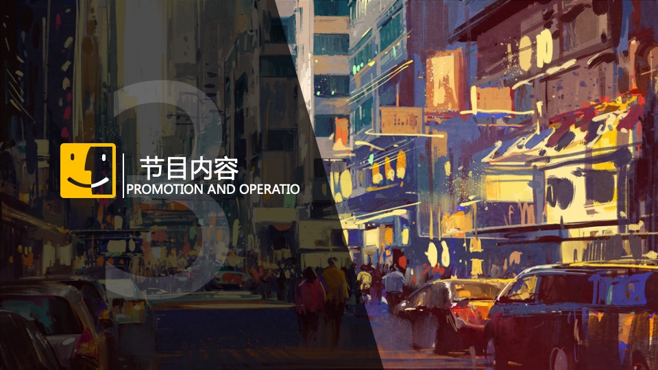 地产集团TOD视频号策划方案