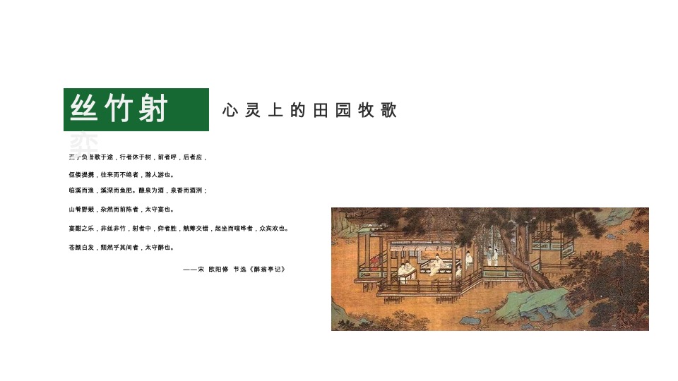 华侨城滁州明湖康养生态小镇项目运营思考竞标提案