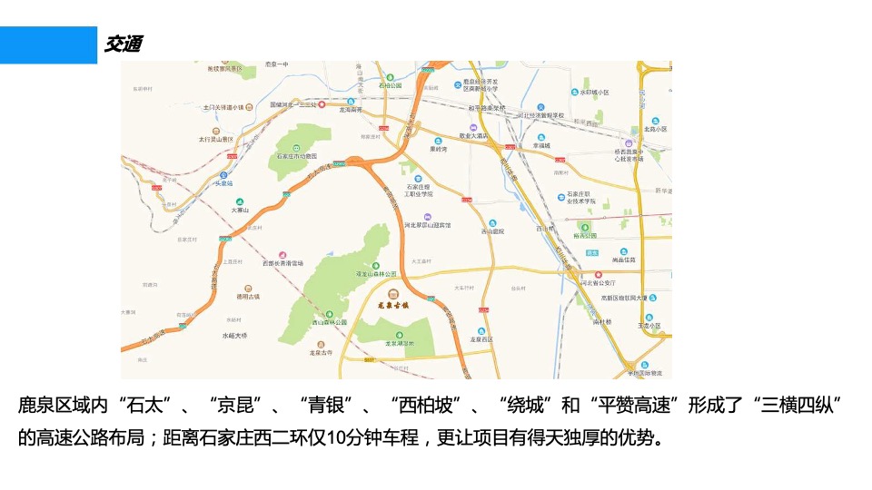 龙泉古镇（文旅）一期营销提报