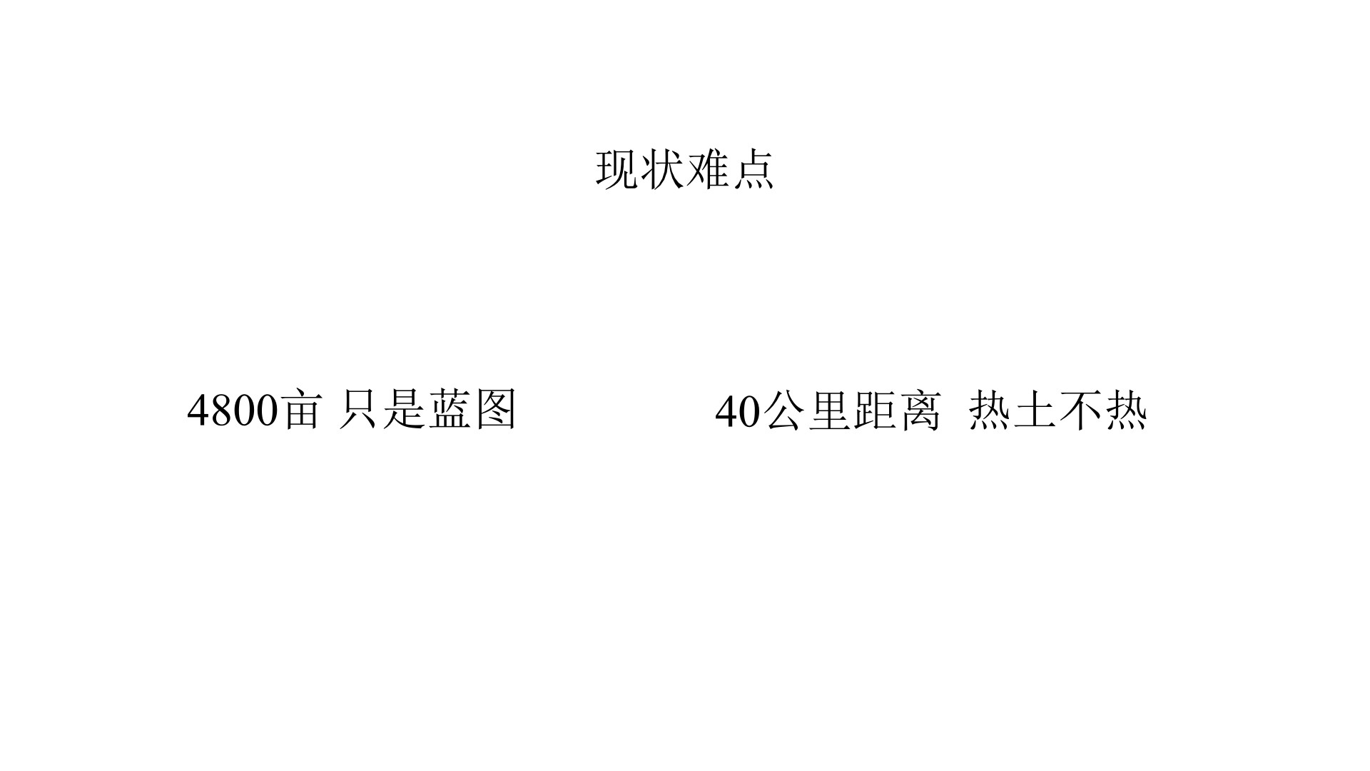 南宁融创云舒小镇项目推广传播方案