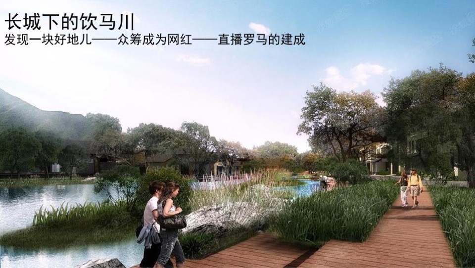 青城山小镇形象定位策划方案