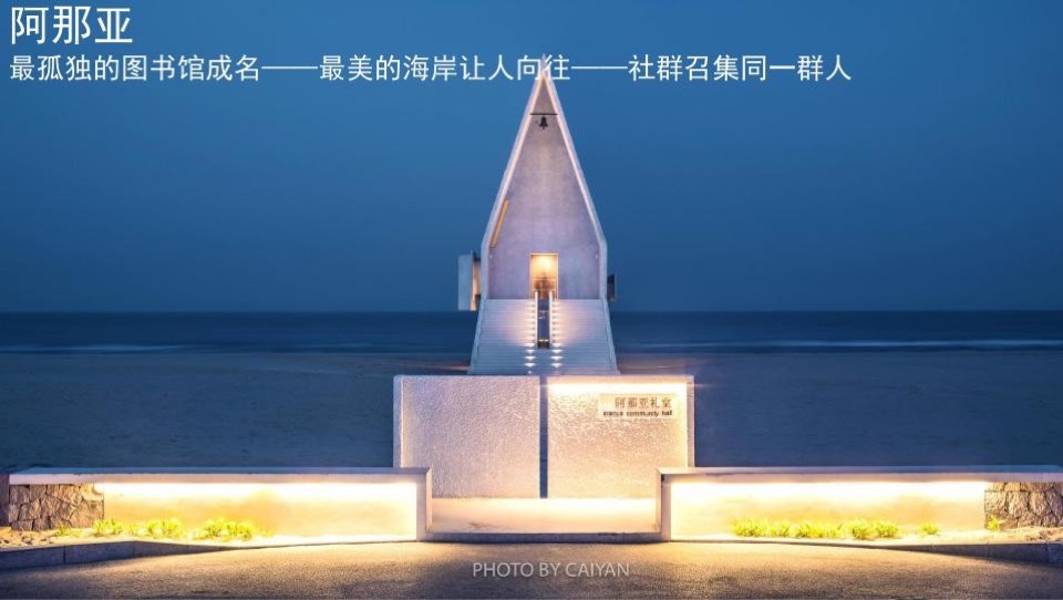 青城山小镇形象定位策划方案