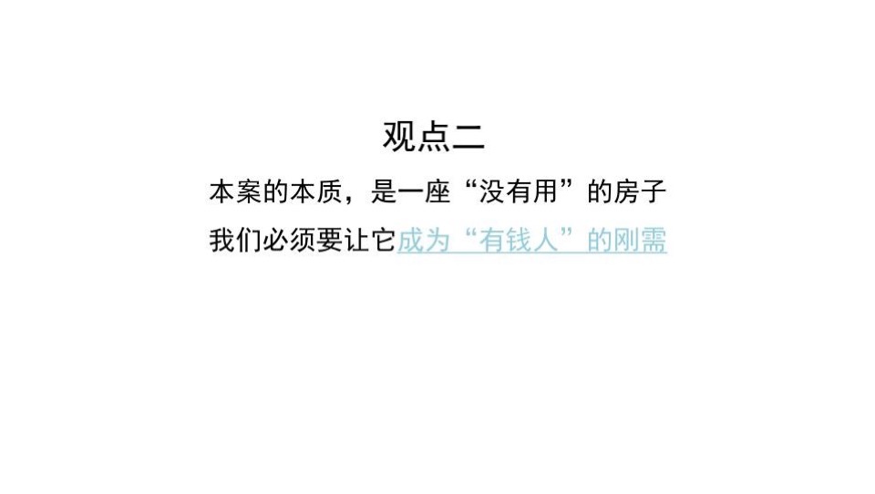 青城山小镇形象定位策划方案
