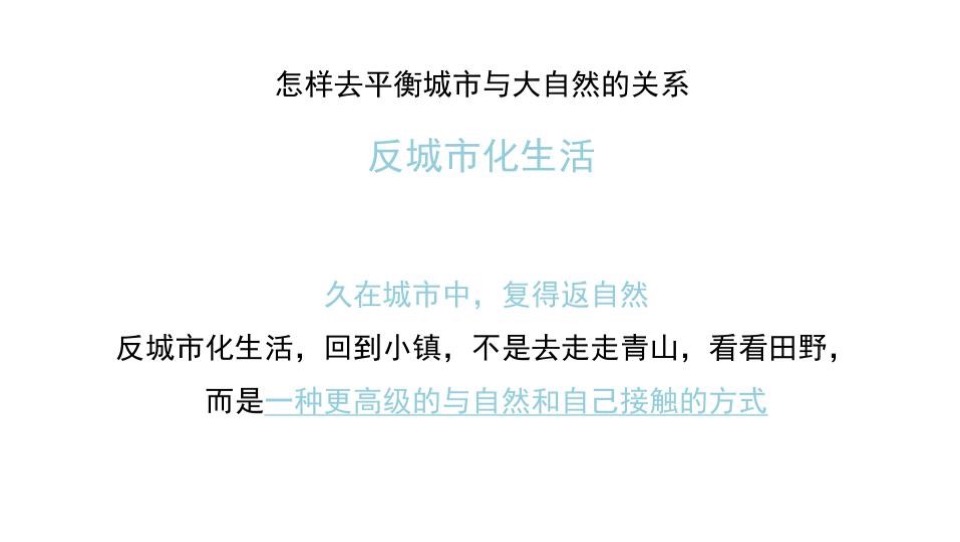青城山小镇形象定位策划方案