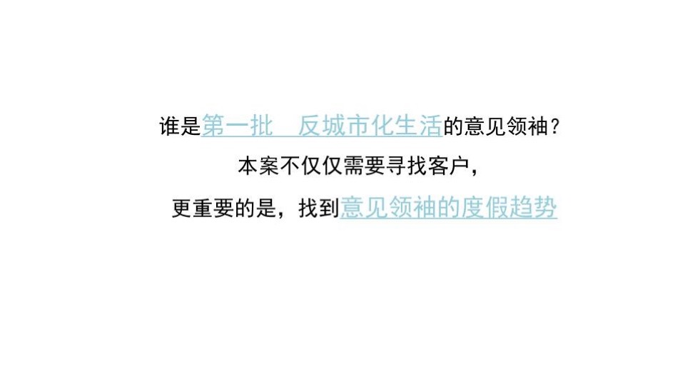 青城山小镇形象定位策划方案