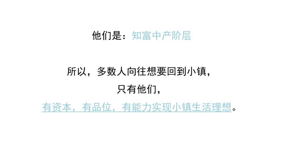 青城山小镇形象定位策划方案