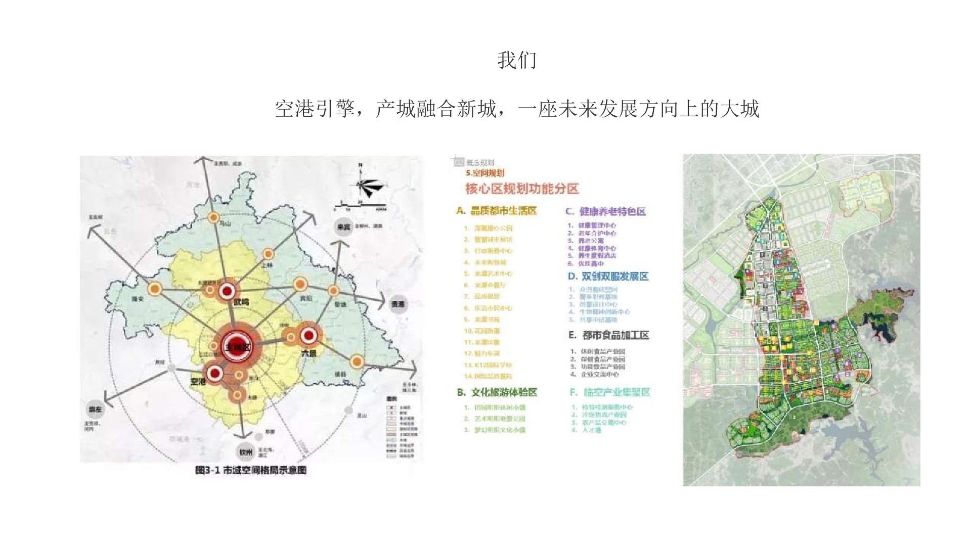 南宁融创云舒小镇项目推广传播方案