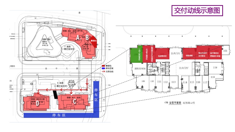证大喜玛拉雅中心交付活动方案