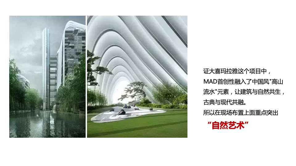 证大喜玛拉雅中心交付活动方案