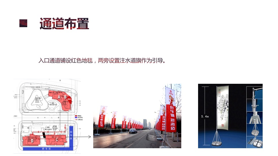 证大喜玛拉雅中心交付活动方案