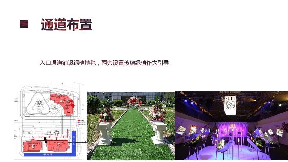 证大喜玛拉雅中心交付活动方案