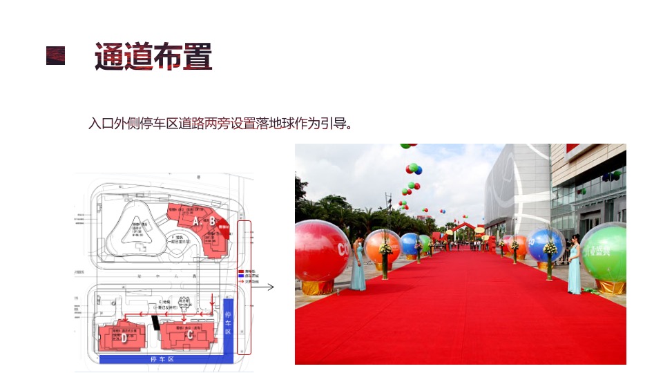 证大喜玛拉雅中心交付活动方案