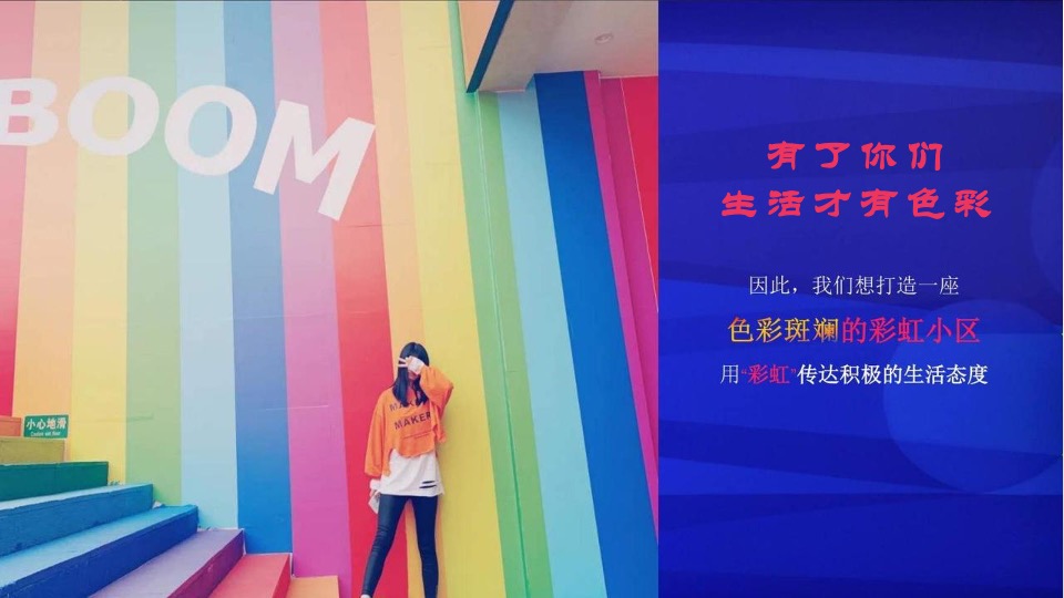 地产项目工地开放暨住宅交付（悦享生活 更出彩主题）活动策划方案