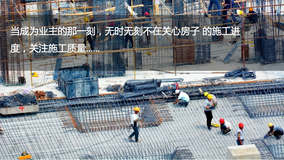 地产项目工地开放暨住宅交付（悦享生活 更出彩主题）活动策划方案