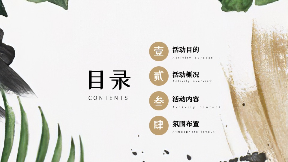 地产项目业主交付（盛境已成·幸福归家主题）活动策划方案