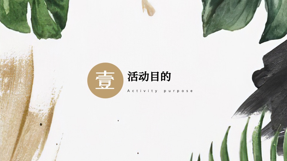 地产项目业主交付（盛境已成·幸福归家主题）活动策划方案