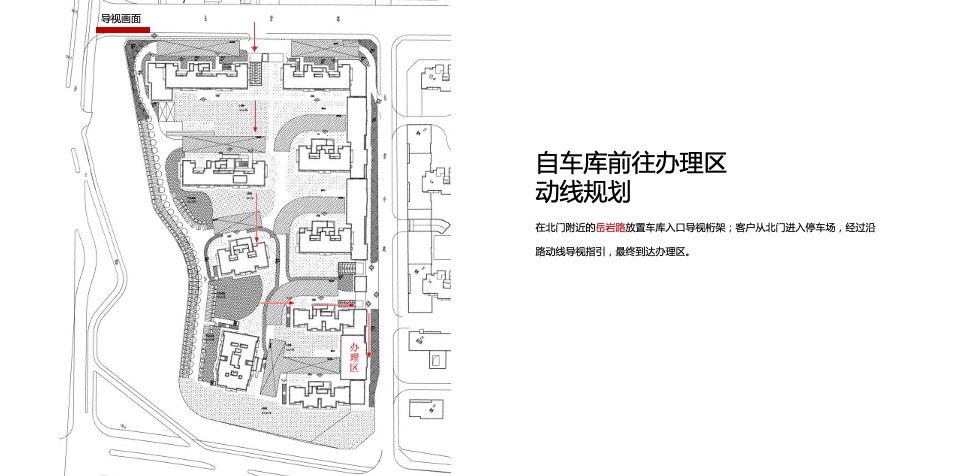 地产项目交付典礼（万家灯火处  美好共此时主题）活动策划方案