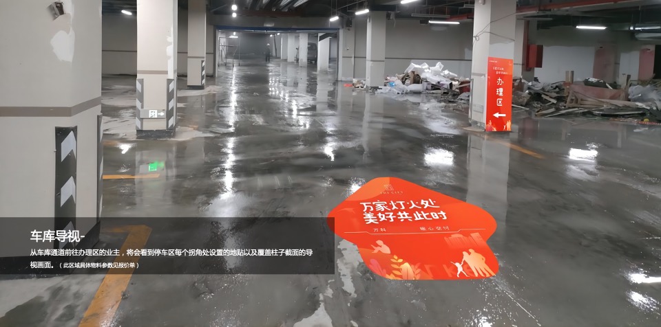 地产项目交付典礼（万家灯火处  美好共此时主题）活动策划方案