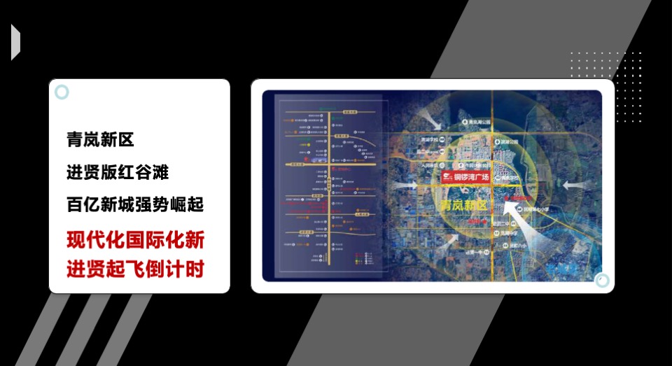 江西南昌进贤铜锣湾广场（商铺 住宅 公寓）整合推广案
