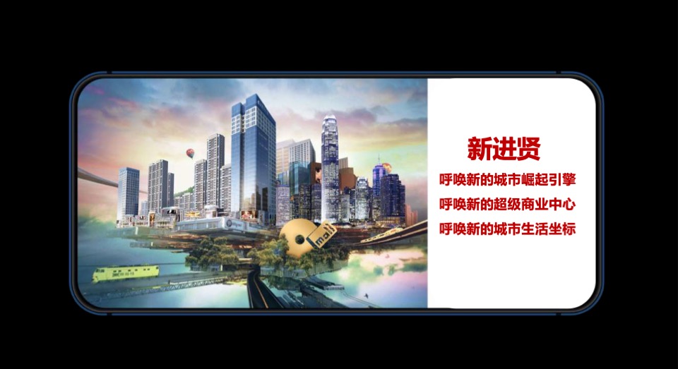 江西南昌进贤铜锣湾广场（商铺 住宅 公寓）整合推广案