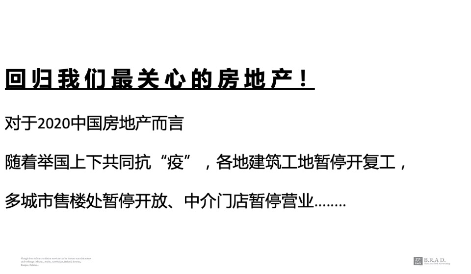 鲁商中心公寓3月-7月策略