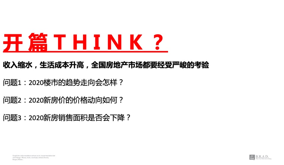 鲁商中心公寓3月-7月策略
