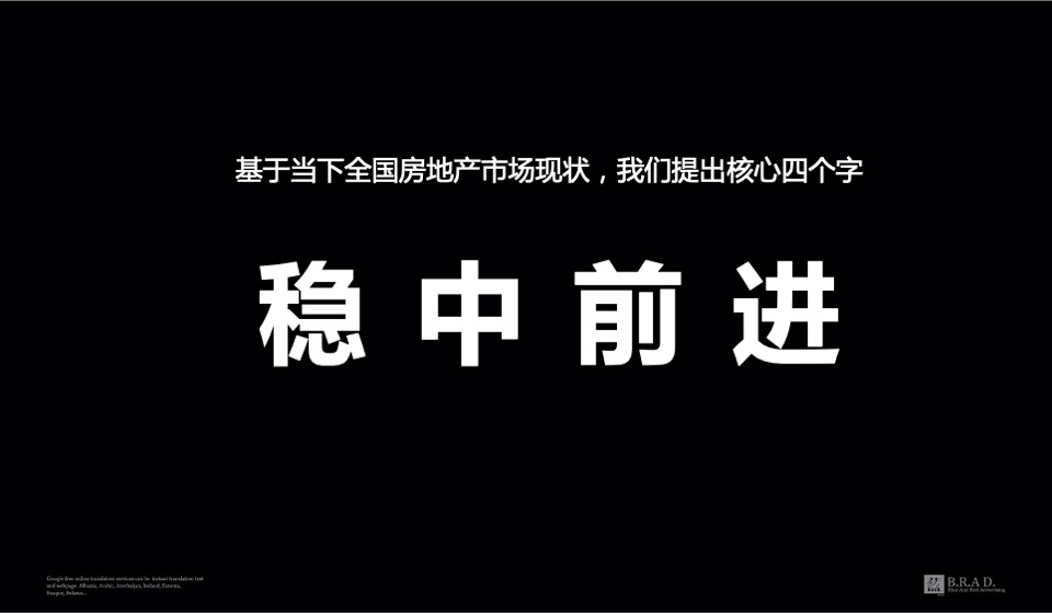 鲁商中心公寓3月-7月策略