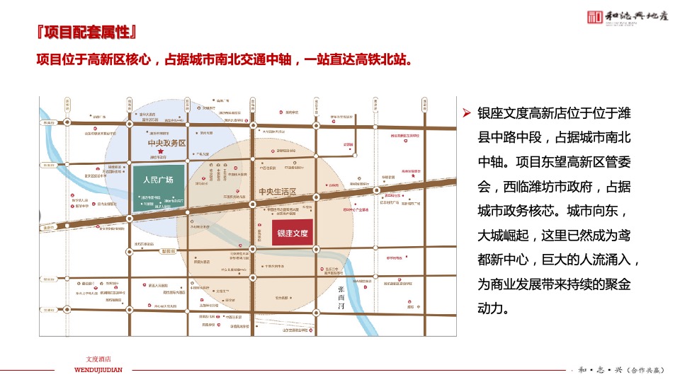 文度酒店公寓项目年度营销推广方案