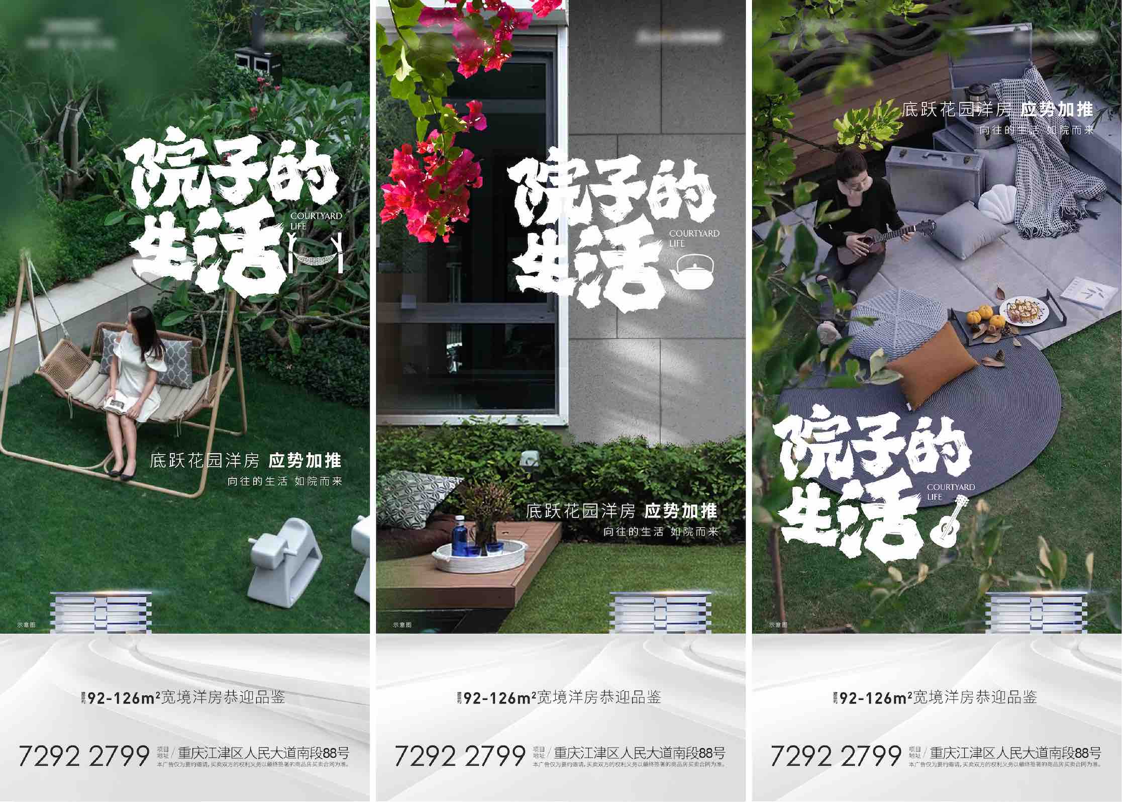 地产花园洋房加推价值点海报PSD源文件